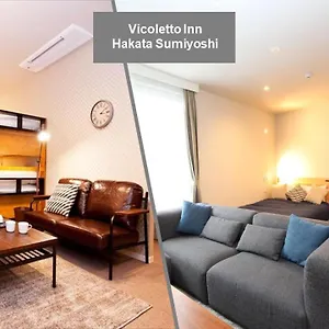 ビコレットイン博多住吉 3* 福岡市